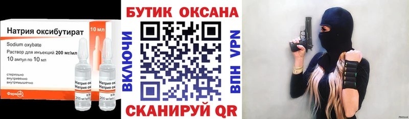Бутират бутик  Купить закладки  Дагестанские Огни 
