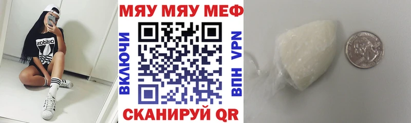 Меф mephedrone  Купить закладки  Дагестанские Огни 
