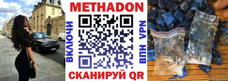 Метадон белоснежный  Купить закладки  Дагестанские Огни 